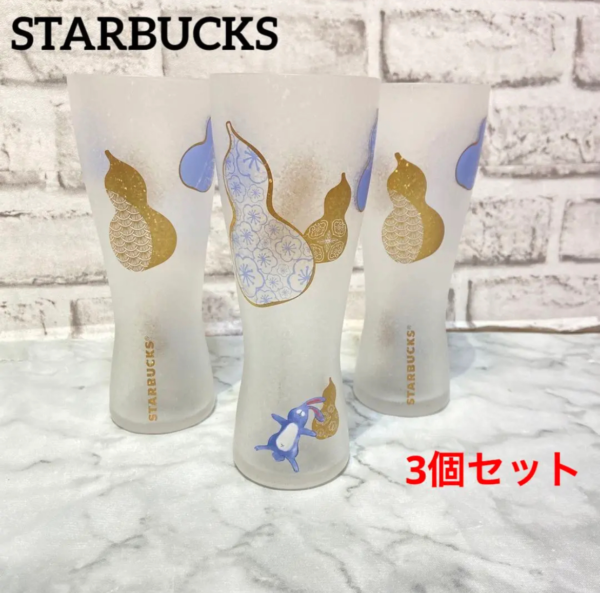 スターバックス　Starbucks グラスコップ　リサイクルショップ　シンプー