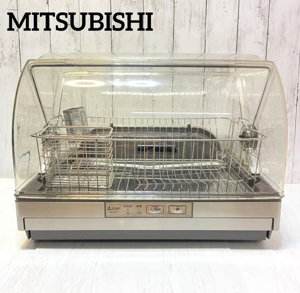 大治町　食洗機　MITSUBISHI リサイクルショップ　シンプー