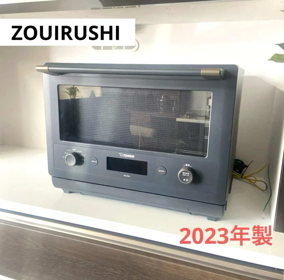 大治町　象印　ZOUJIRUSHI オーブンレンジ　リサイクルショップ　シンプー