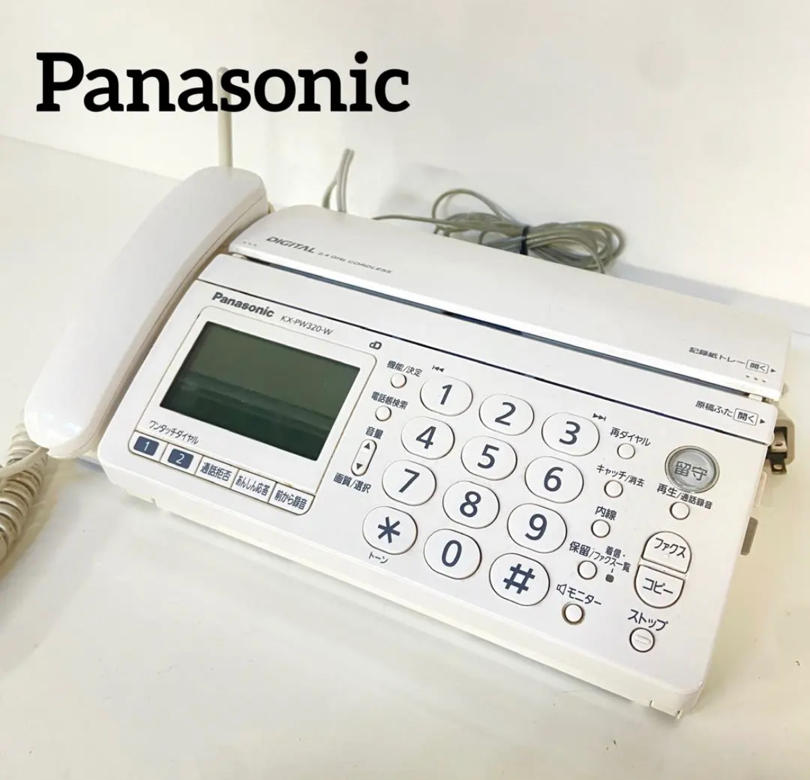 大治町　パナソニック（Panasonic）電話機　FAX リサイクルショップ　シンプー