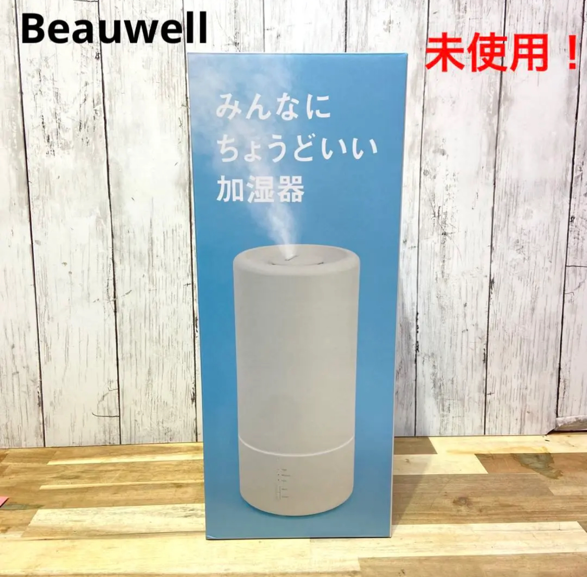 大治町　未使用　Beauwell（ビューウェル） みんなにちょうどいい加湿器　リサイクルショップ　シンプー