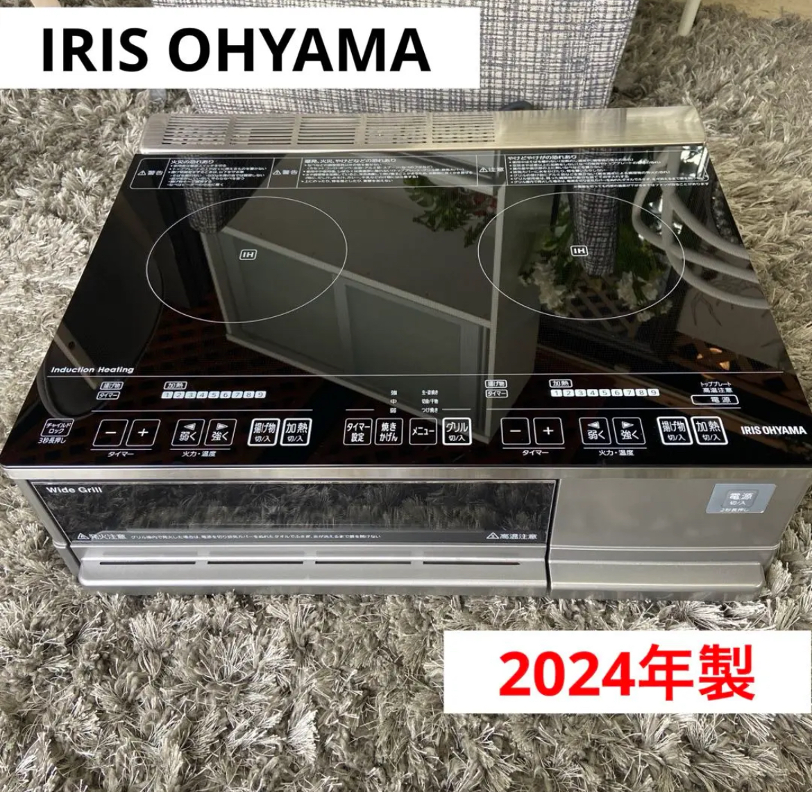 大治町　美品　IRIS OHYAMA アイリスオーヤマ IHクッキングヒーター リサイクルショップ　シンプー　買取