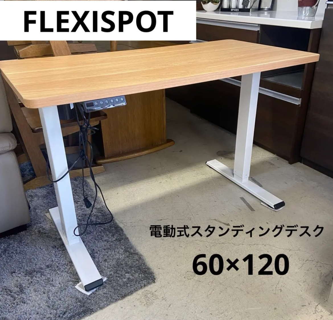 大治町　FLEXISPOT 電動式スタンディングデスク　昇降デスク　リサイクルショップ　シンプー　買取