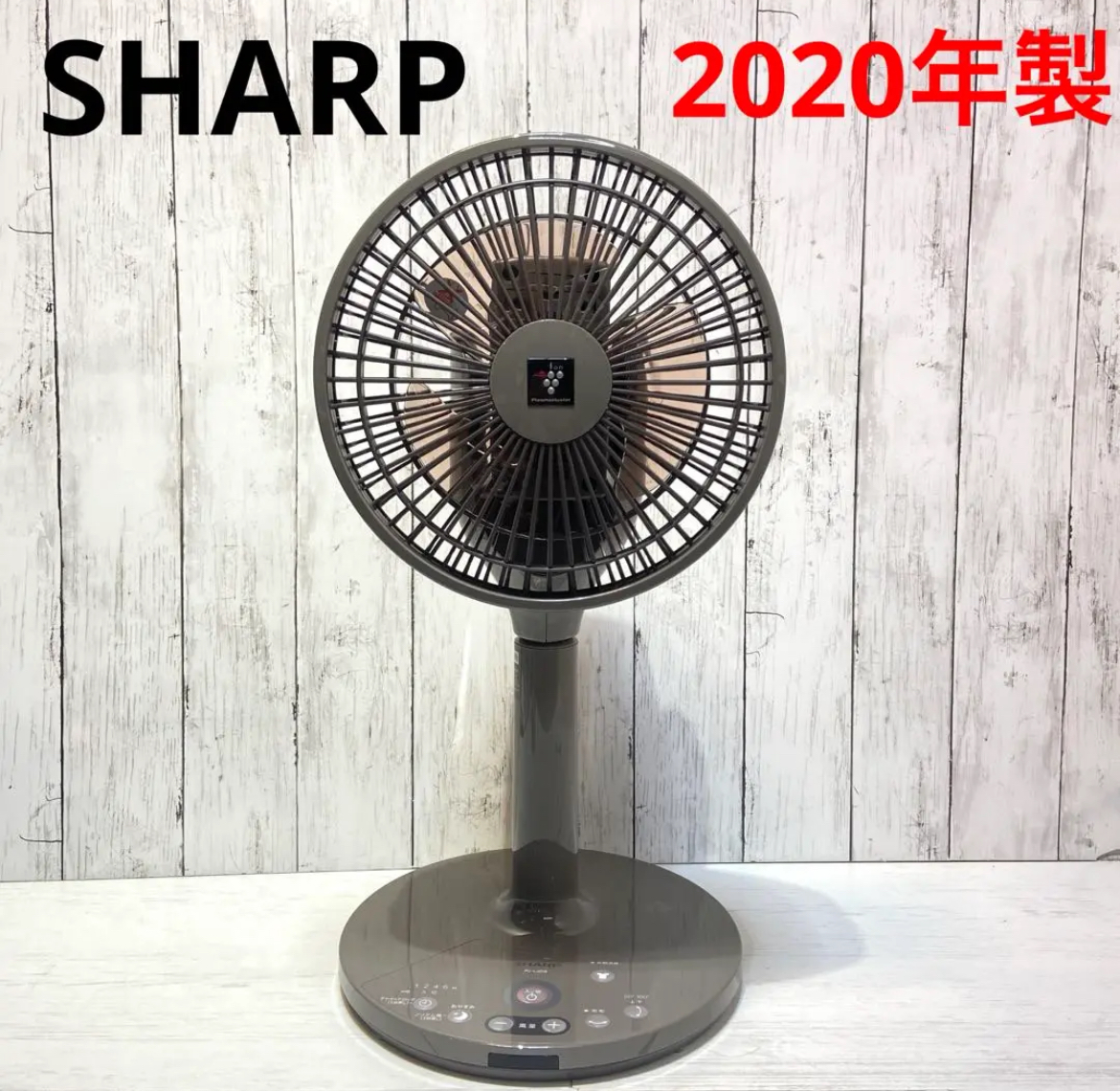 大治町　美品　SHARP シャープ　扇風機　2020年製　リサイクルショップ　シンプー　買取