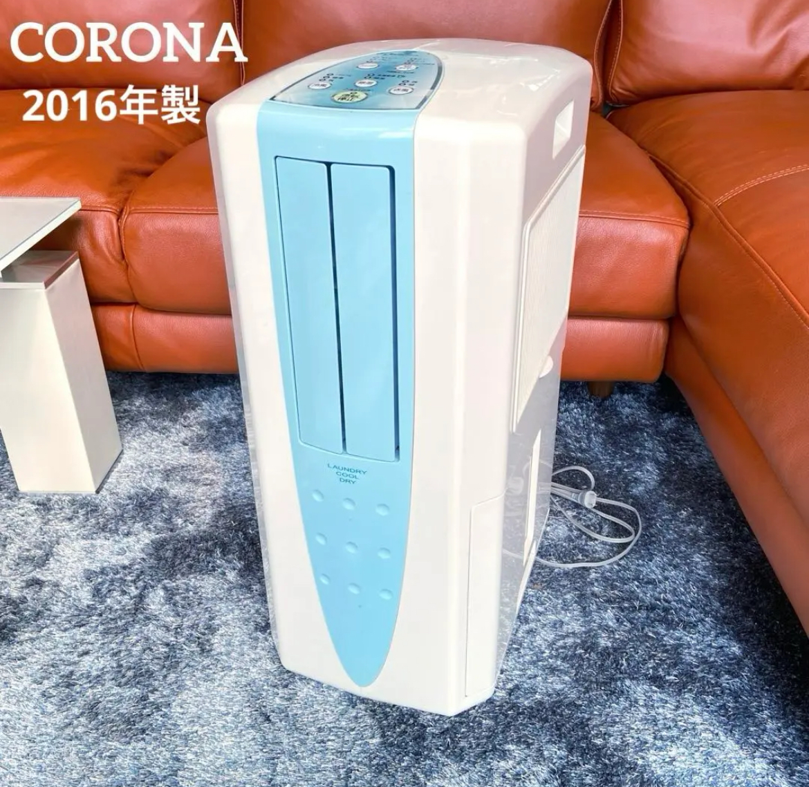 大治町　コロナ　CORONA⭐️冷風・衣類乾燥除湿機 CDM-1016 どこでもクーラー　リサイクルショップ　シンプー　買取