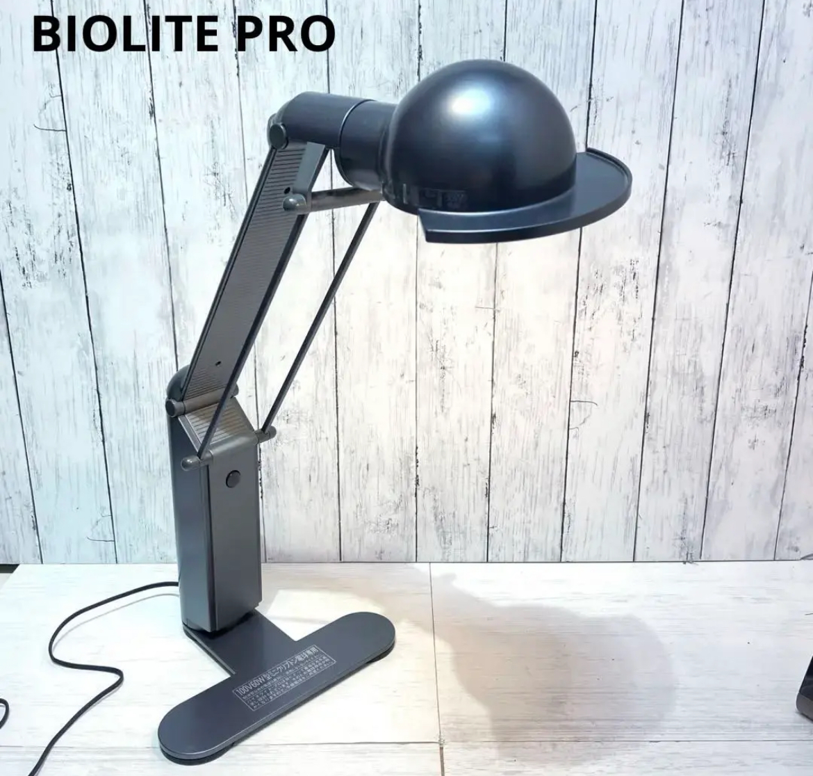 大治町　ヤマギワ BIOLITE PRO バイオライトプロ 照明 フロアライト　3way　リサイクルショップ　買取　シンプー