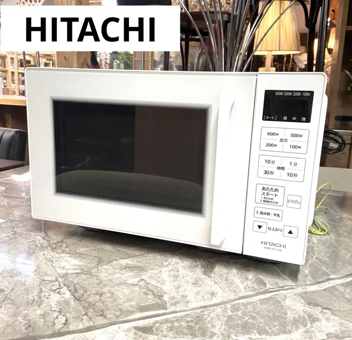 大治町　美品　HITACHI 日立　電子レンジ　2023年製　リサイクルショップ　シンプー　買取