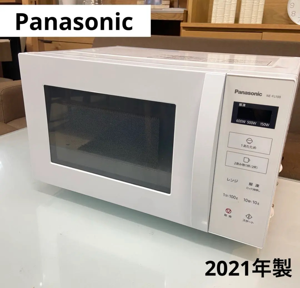 大治町　Panasonic パナソニック　電子レンジ　フラットテーブル　2021年製　リサイクルショップ　買取　シンプー