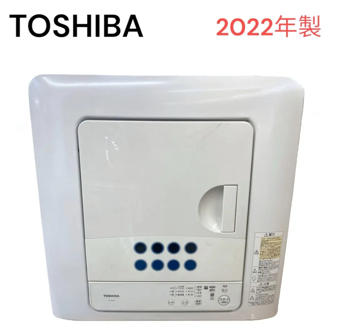 大治町　TOSHIBA 東芝　電気衣類乾燥機　ED-608 2022年製　リサイクルショップ　買取　シンプー