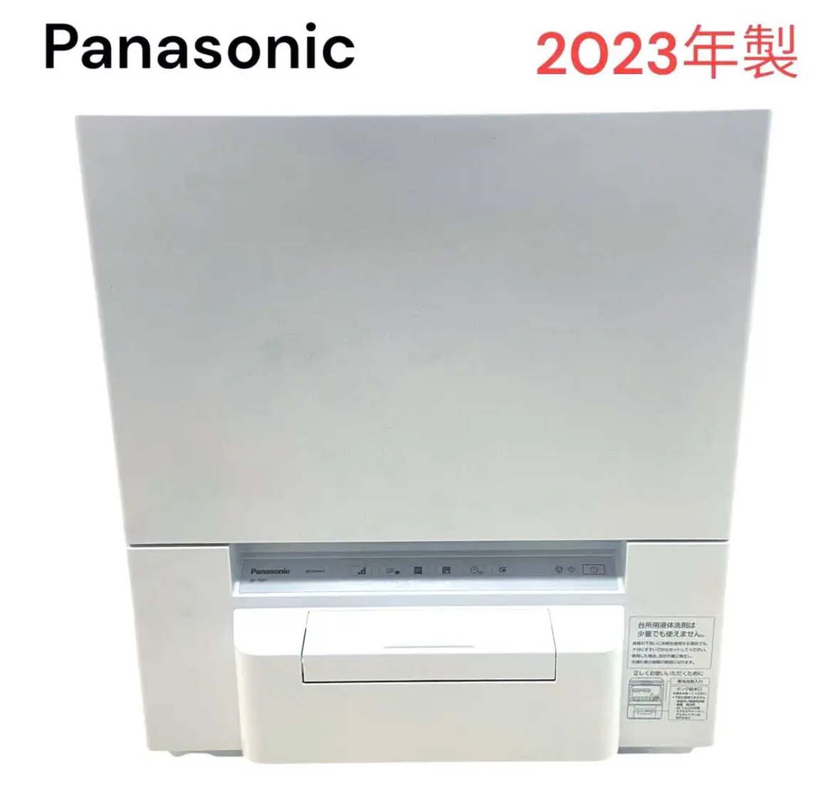 大治町　Panasonic パナソニック　食器洗い乾燥機　食洗機　タンク式　2023年製　リサイクルショップ　買取　シンプー