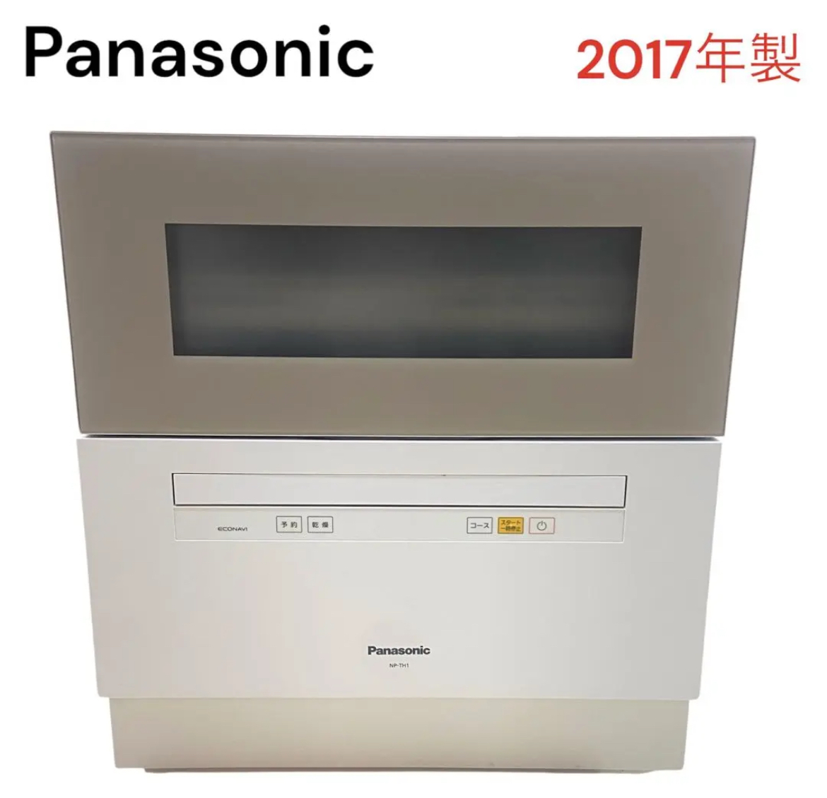 大治町　パナソニック　Panasonic 食器洗い乾燥機　食洗機　2017年製　リサイクルショップ　買取　シンプー