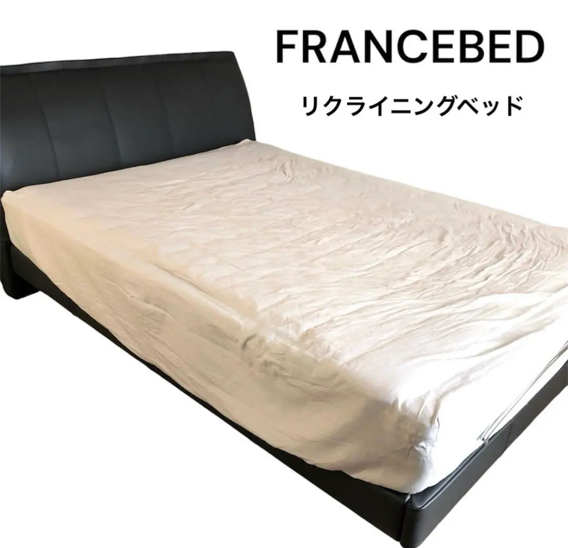 大治町　フランスベッド　FRANCEBED リクライニングベッド　電動ベッド　ダブル リサイクルショップ　シンプー　買取