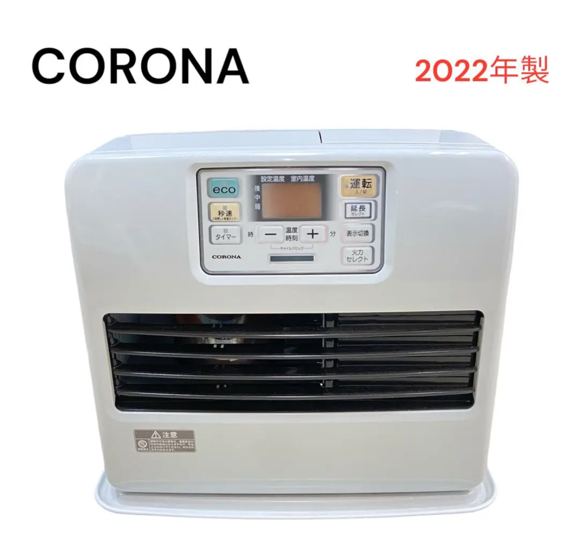 大治町　CORONA コロナ　石油ファンヒーター　2022年製　リサイクルショップ　買取　シンプー