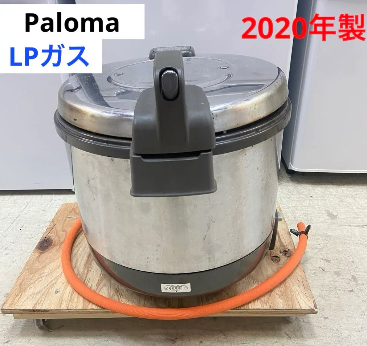 大治町　Paloma パロマ　電子ジャー付き　ガス炊飯器　2升炊き　プロパンガス　リサイクルショップ　買取　シンプー