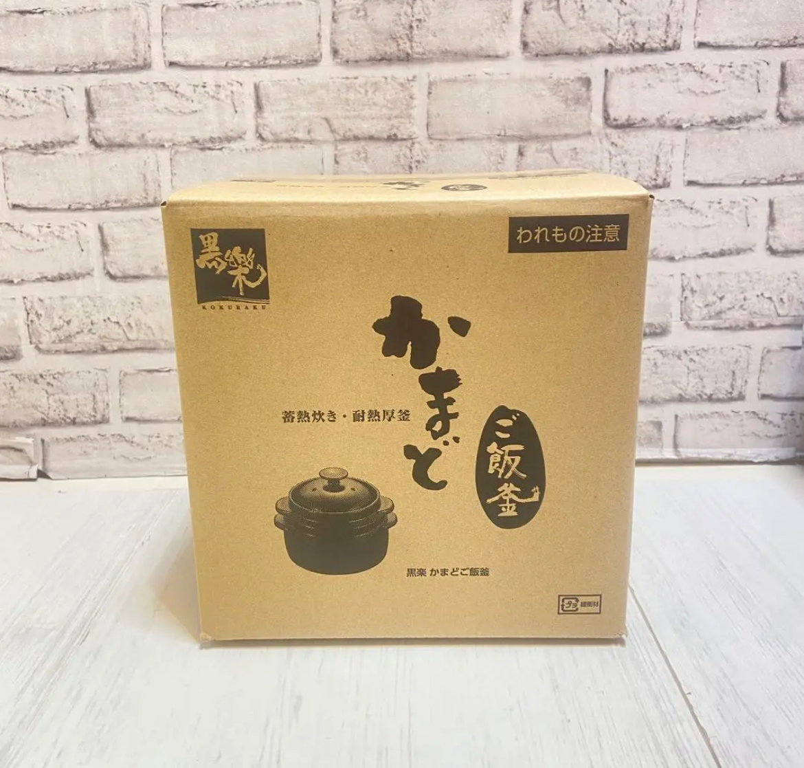 大治町　新品・未使用　KOKURAKU 黒楽 かまどご飯釜 大 WA-030 リサイクルショップ　買取　シンプー