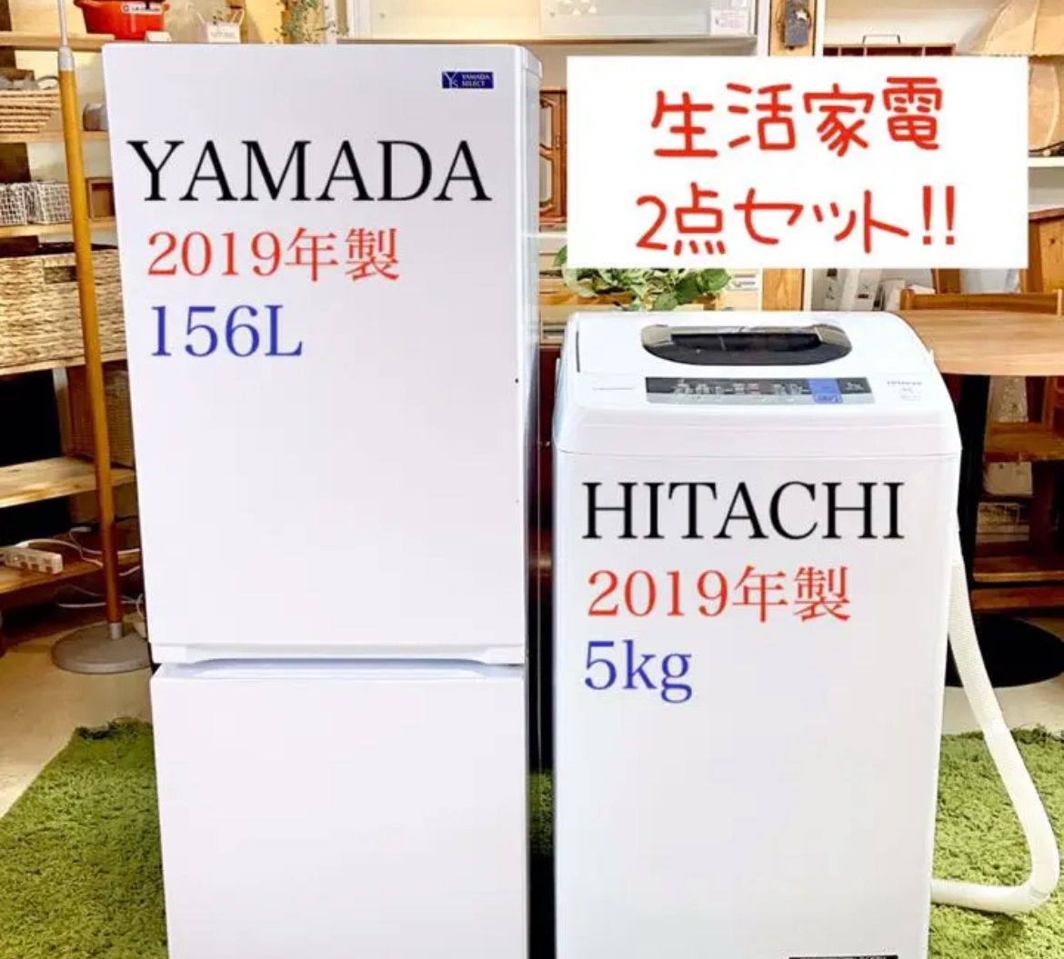 名古屋　中村区　HITACHI YAMADA 生活家電 2点セット　 冷蔵庫　洗濯機　リサイクルショップ　買取　シンプー