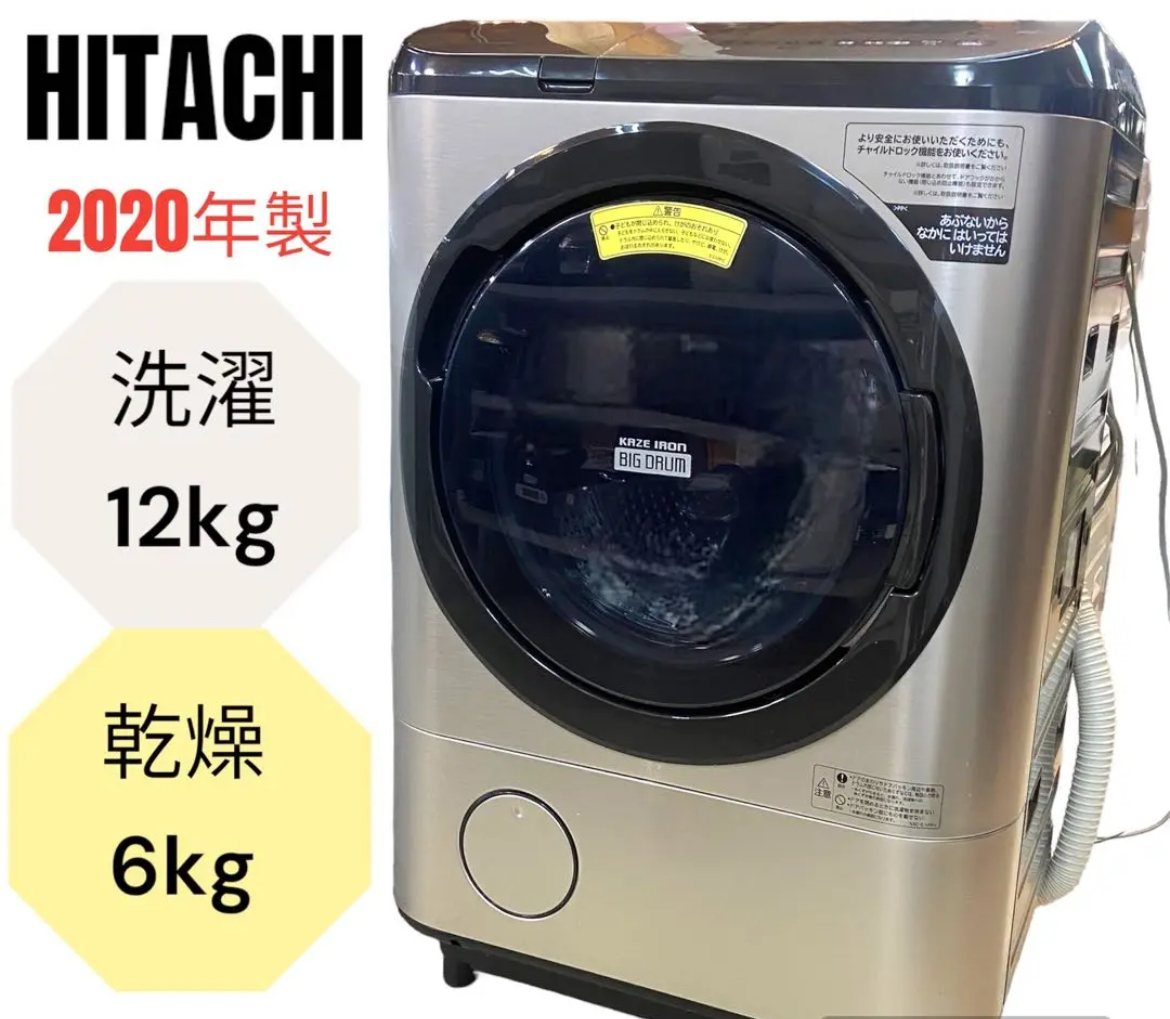 名古屋　中村区　HITACHI 洗濯機　リサイクルショップ　買取　シンプー