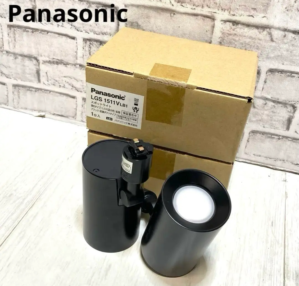 名古屋　中村区　パナソニック LGS1511VLB1 スポットライト　リサイクルショップ　買取　シンプー