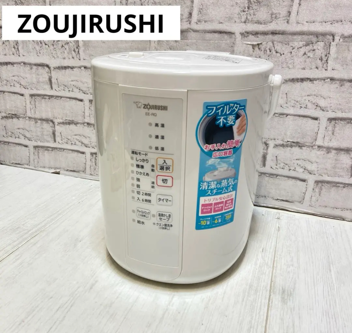 名古屋　中村区　ZOUJIRUSHI 象印　スチーム式加湿器　2020年製　リサイクルショップ　買取　シンプー