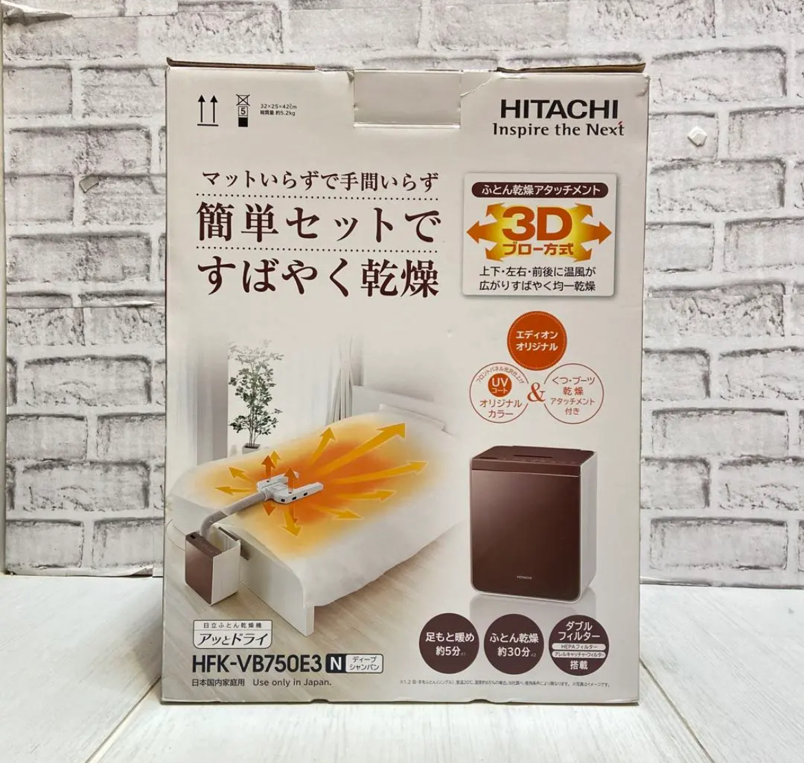 名古屋　中村区　HITACHI 日立　ふとん乾燥機　アッとドライ　HFK-VB750E3 リサイクルショップ　買取　シンプー