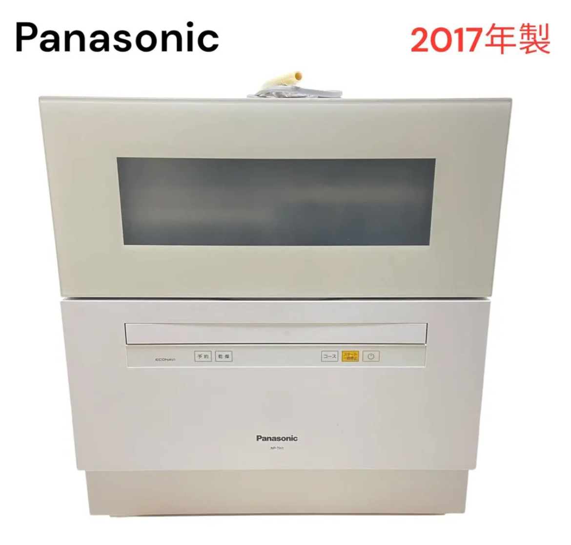 名古屋　中村区　Panasonic パナソニック　食器洗い乾燥機　食洗機　2017年製　リサイクルショップ　買取　シンプー