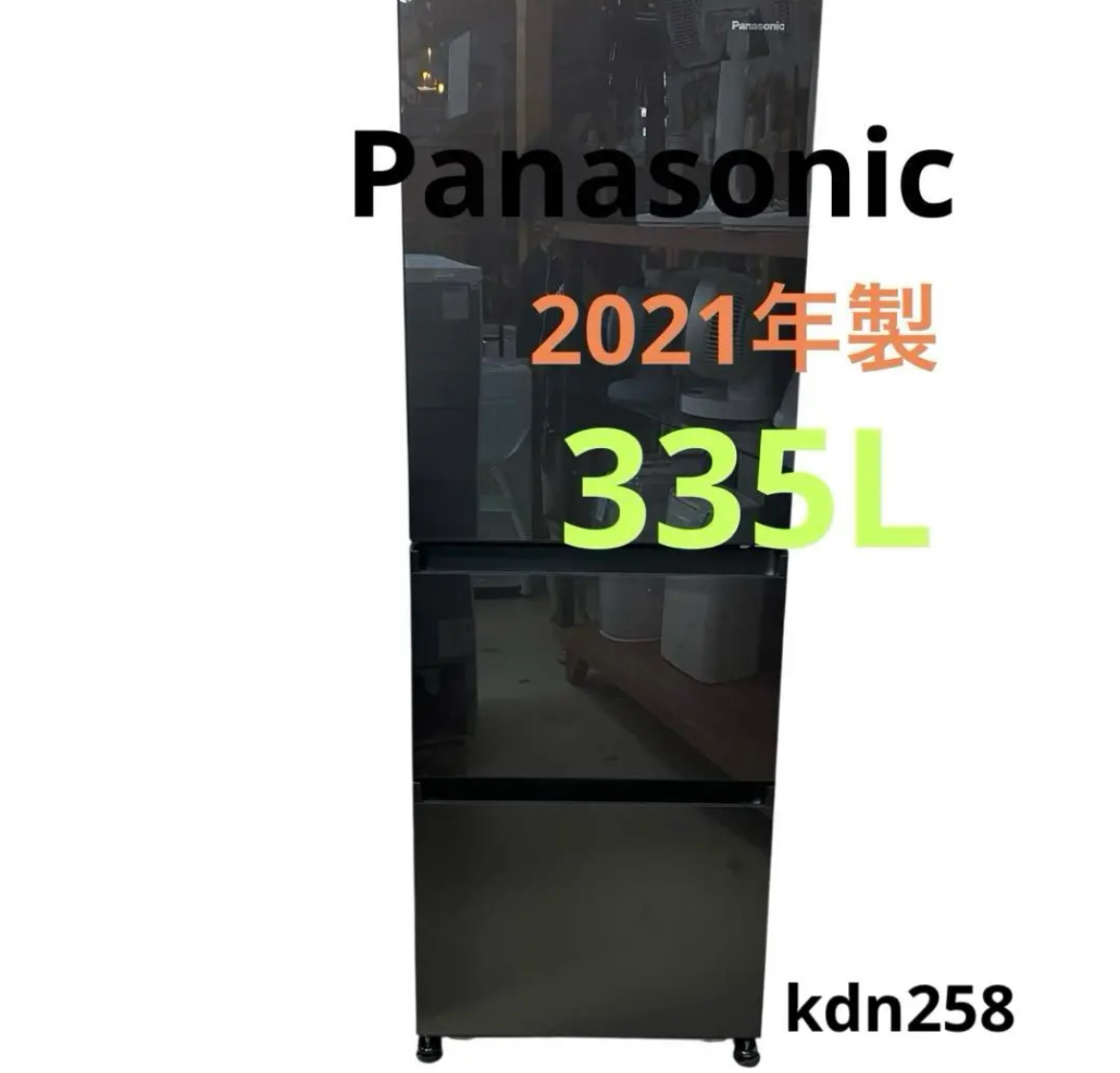名古屋　中村区　【Panasonic】パナソニック　3ドア冷蔵庫　2021年製　リサイクルショップ　買取　シンプー