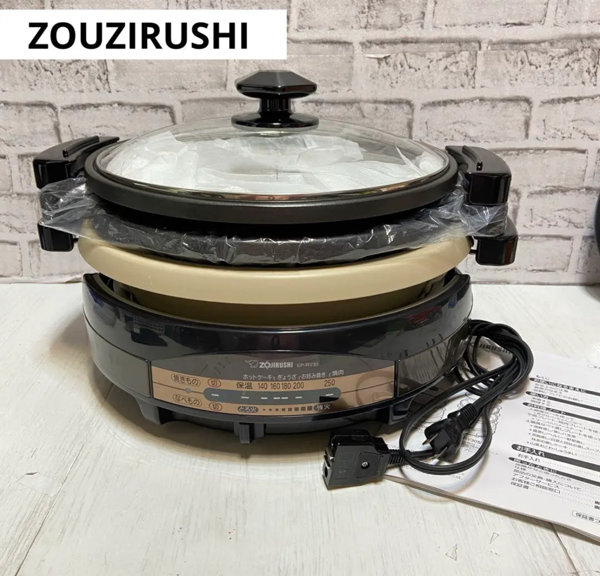 名古屋　中村区　象印　ZOUZIRUSHI 土鍋風　グリルなべ　あじまる　2018年製　リサイクルショップ　買取　シンプー