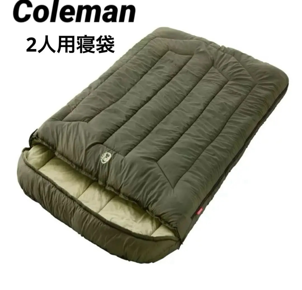 名古屋　中村区　コールマン　Coleman ハドソンダブル　2人用寝袋　リサイクルショップ　買取　シンプー