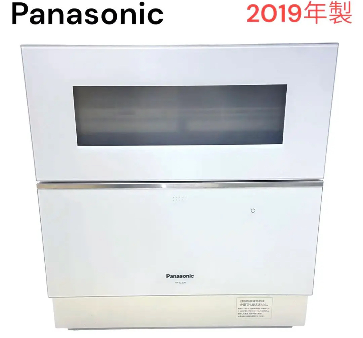 名古屋　中村区　パナソニック　食器洗い乾燥機 2019年製 NP-TZ200-W リサイクルショップ　買取　シンプー