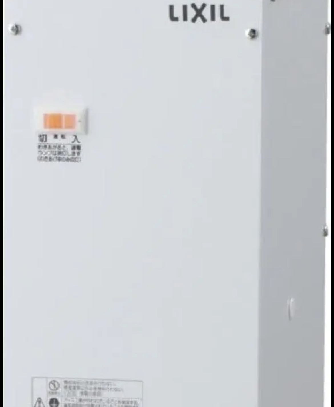 名古屋　中村区　ゆプラス 手洗洗面用 コンパクトタイプ　小型電気温水器　リサイクルショップ　買取　シンプー