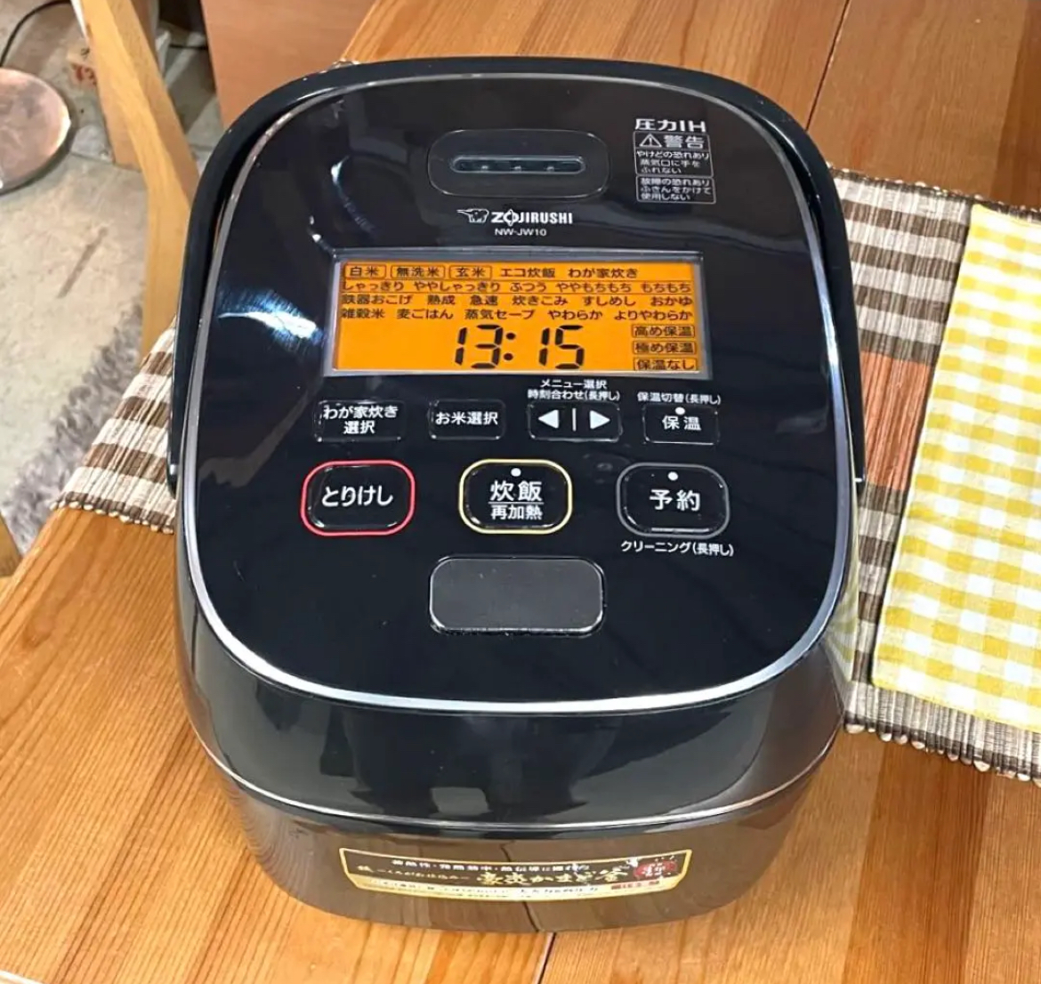 名古屋　中村区　炊飯器　象印　2020年製　NW-JW10 圧力IH炊飯ジャー　リサイクルショップ　買取　シンプー