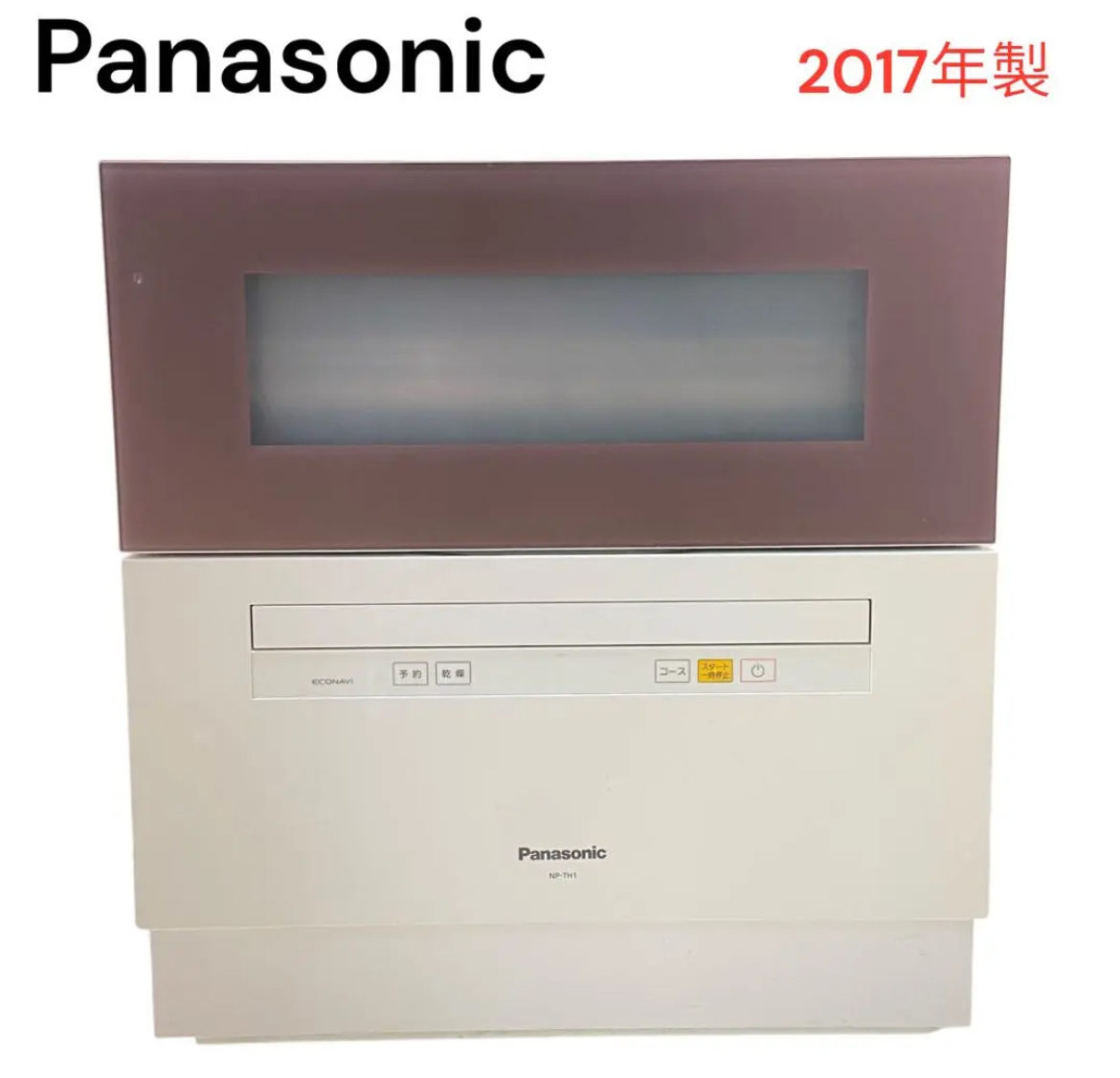 名古屋　中村区　Panasonic パナソニック　食器洗い乾燥機　2017年製　リサイクルショップ　買取　シンプー