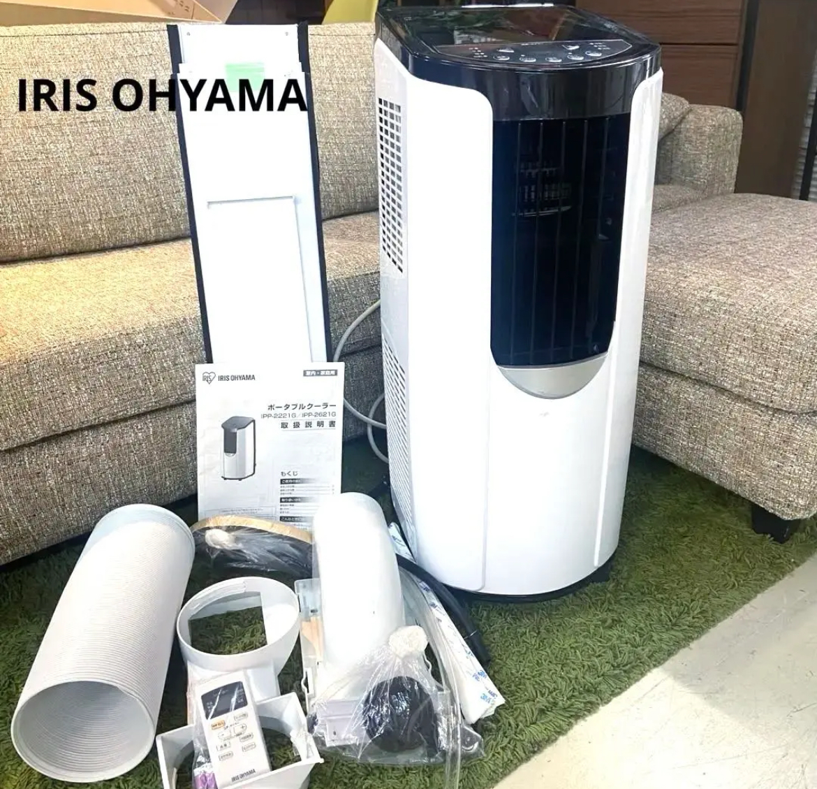 名古屋　中村区　IRIS OHYAMA アイリスオーヤマ ポータブルクーラー　2021年製　リサイクルショップ　買取　シンプー