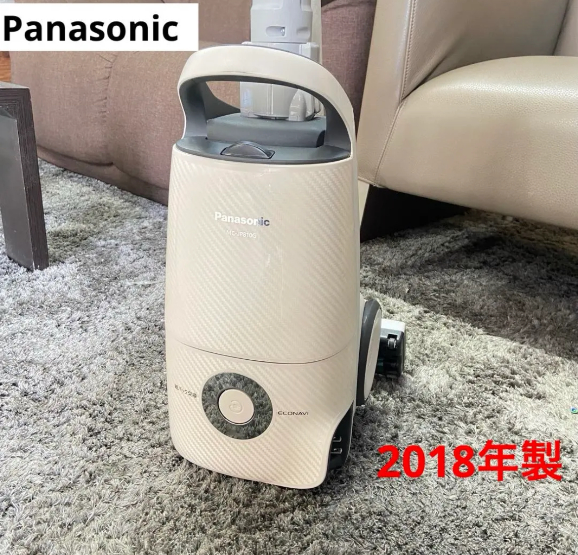 名古屋　中村区　Panasonic パナソニック　紙パック式掃除機　2018年製　リサイクルショップ　買取　シンプー