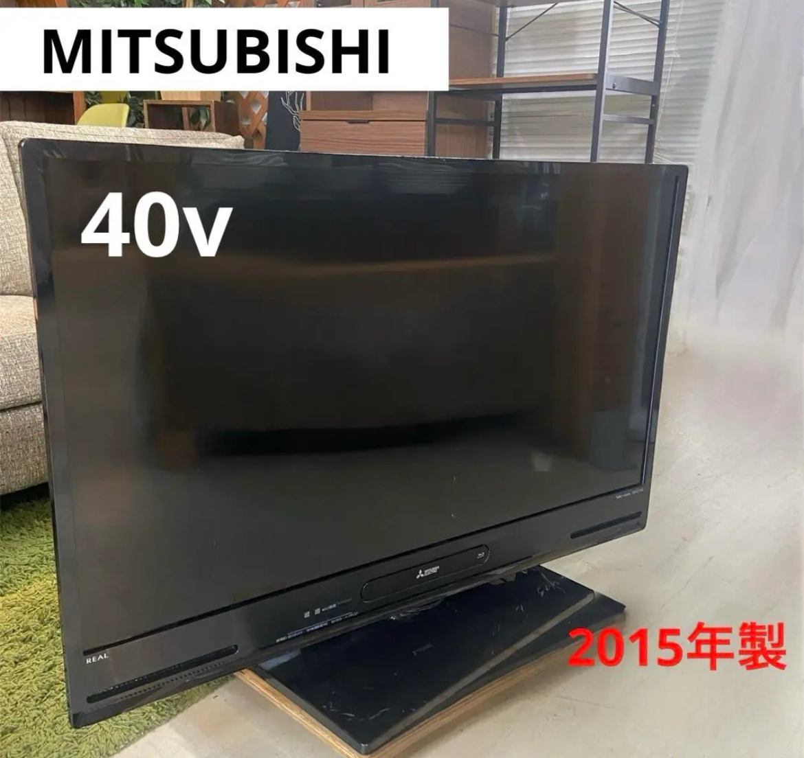 名古屋　西区　MITSUBISHI 三菱　HDD内蔵 液晶テレビ 40V 2015年製　リサイクルショップ　買取　シンプー