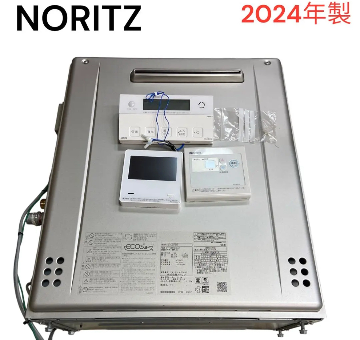 名古屋　中川区　ノーリツ　ガスふろ給湯器 エコジョーズ 2024年製　リモコン付き　リサイクルショップ　買取　シンプー