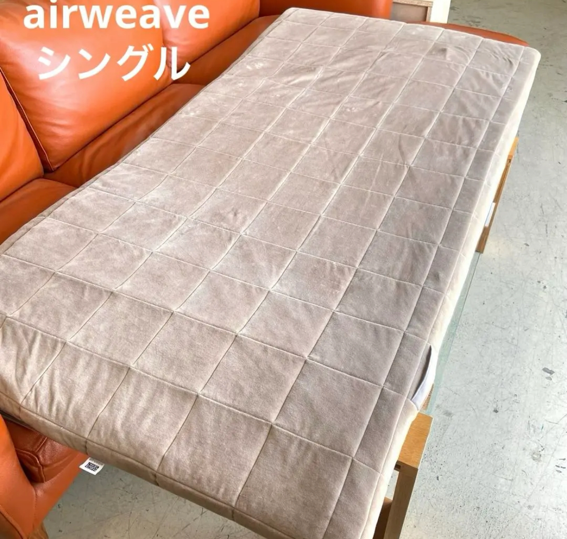 名古屋　清須　airweave エアウィーヴ　四季布団　マットレスパット　シングル　リサイクルショップ　買取　シンプー