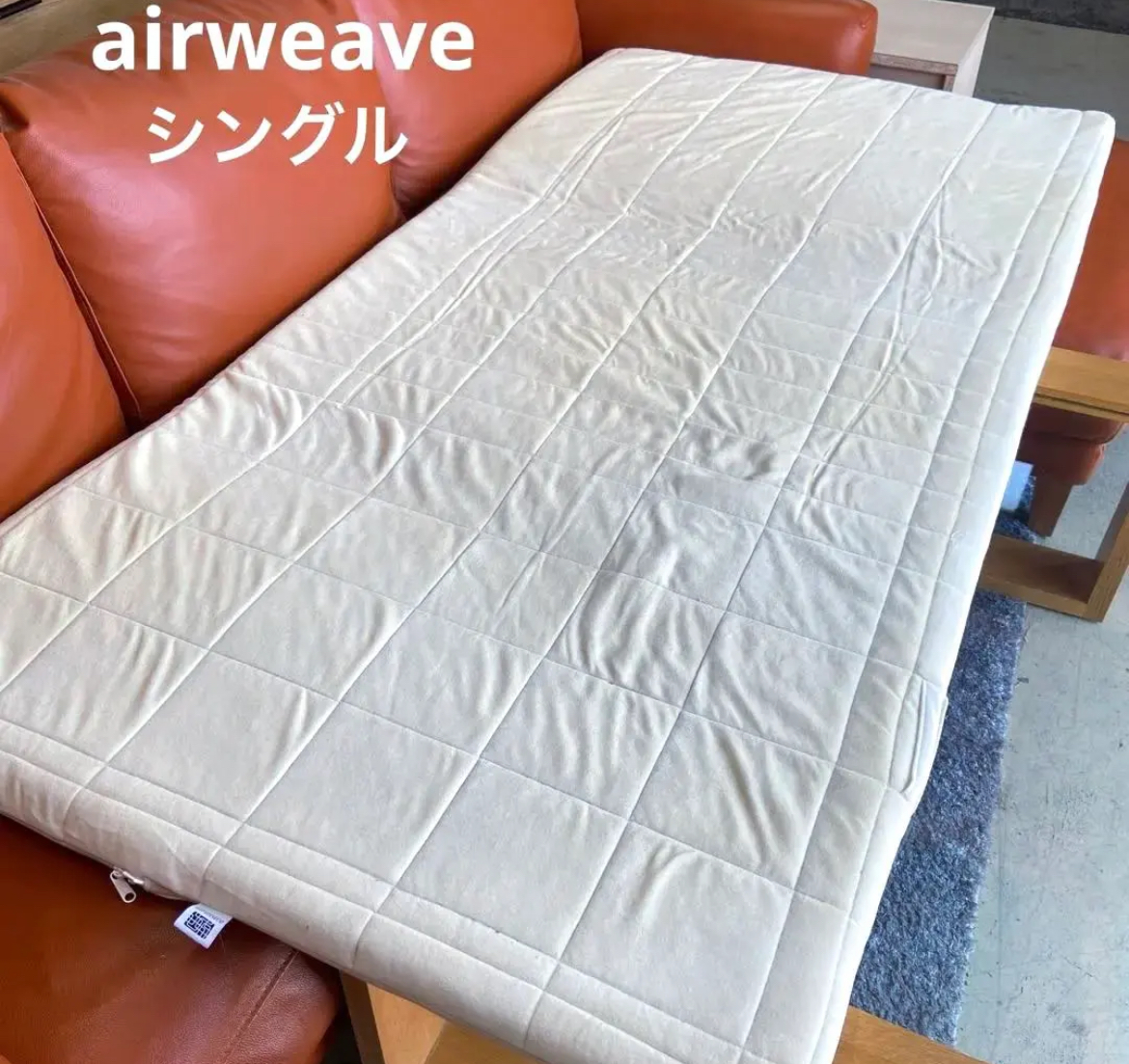 名古屋　中村区　airweave エアウィーヴ　S-LINE マットレスパット　シングル　リサイクルショップ　買取　シンプー
