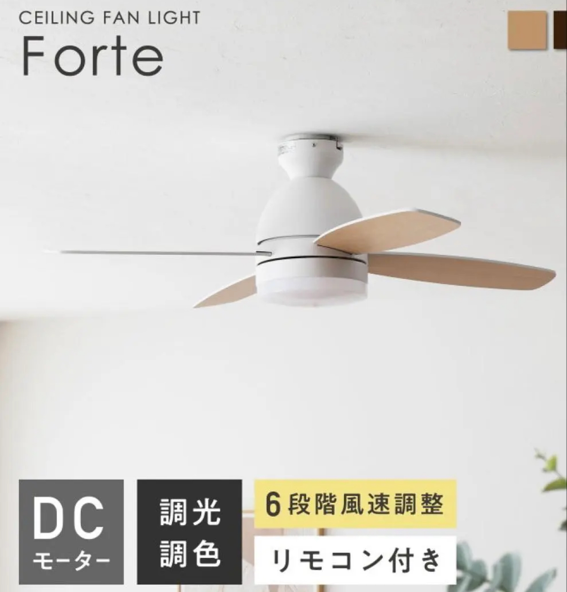 名古屋　南区　VENTOTA シーリングファンライト 天井 ファン 調光調色　ナチュラル　リサイクルショップ　買取　シンプー