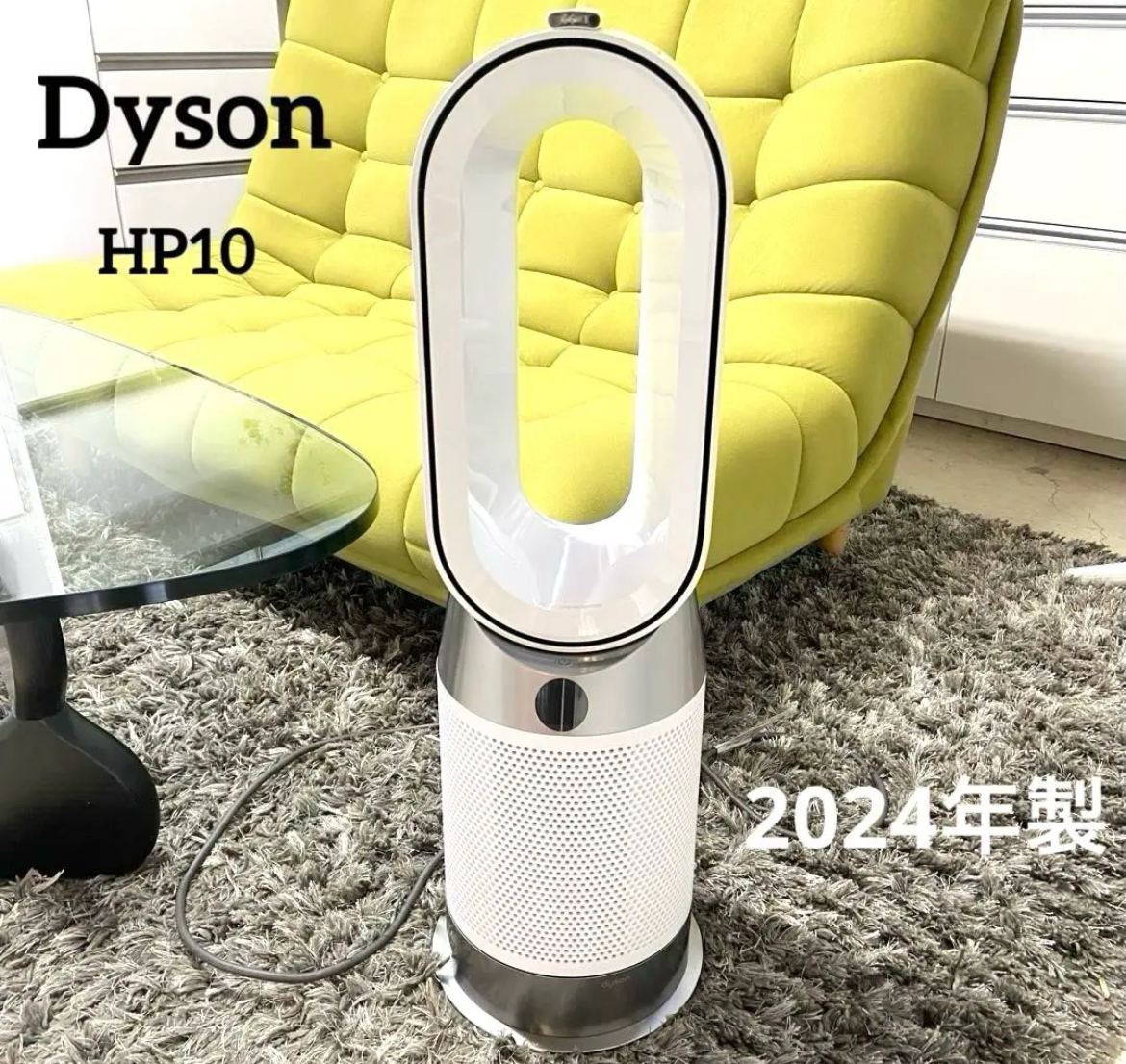 名古屋　南区　Dyson hot &cool HP10 空気清浄機能付ファンヒーター　リサイクルショップ　買取　シンプー