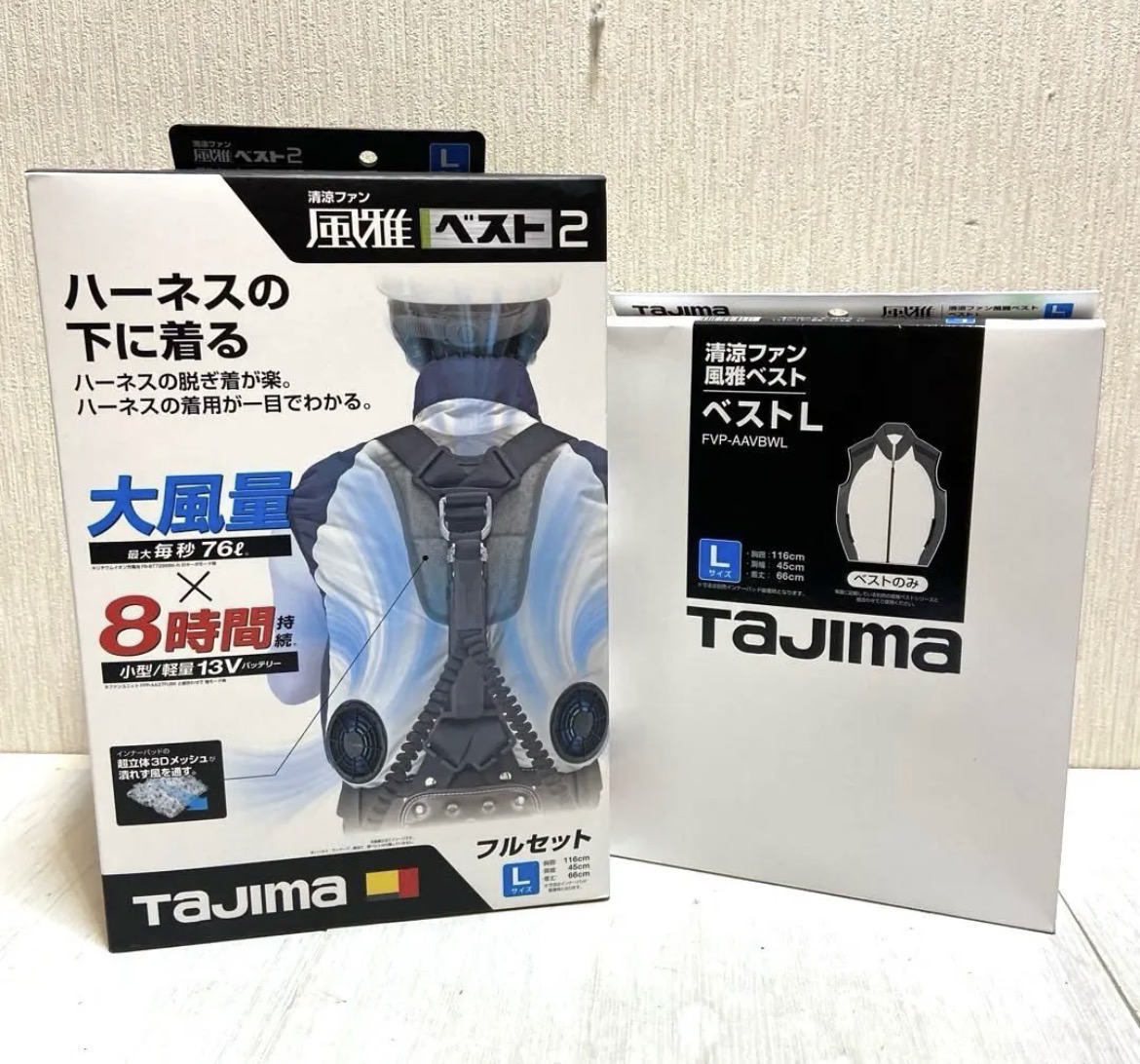 名古屋　中村区　タジマ 清涼ファン風雅ベスト2 フルセットL FVBA37SEBWL　リサイクルショップ　買取　シンプー