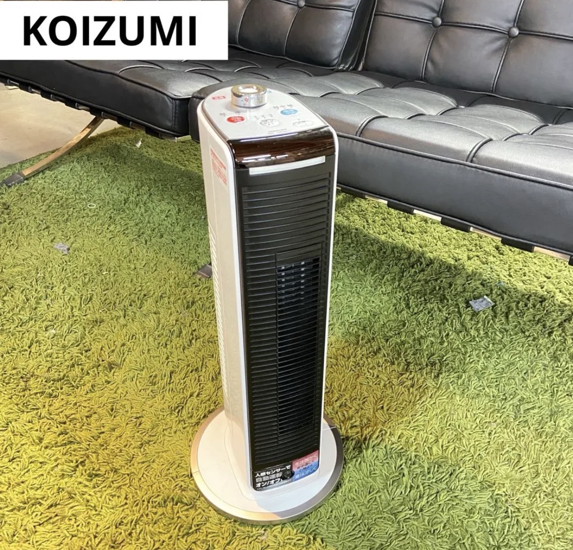 名古屋　北区　コイズミ　KOIZUMI 送風機能付きファンヒーター　ホット&クール　リサイクルショップ　買取　シンプー