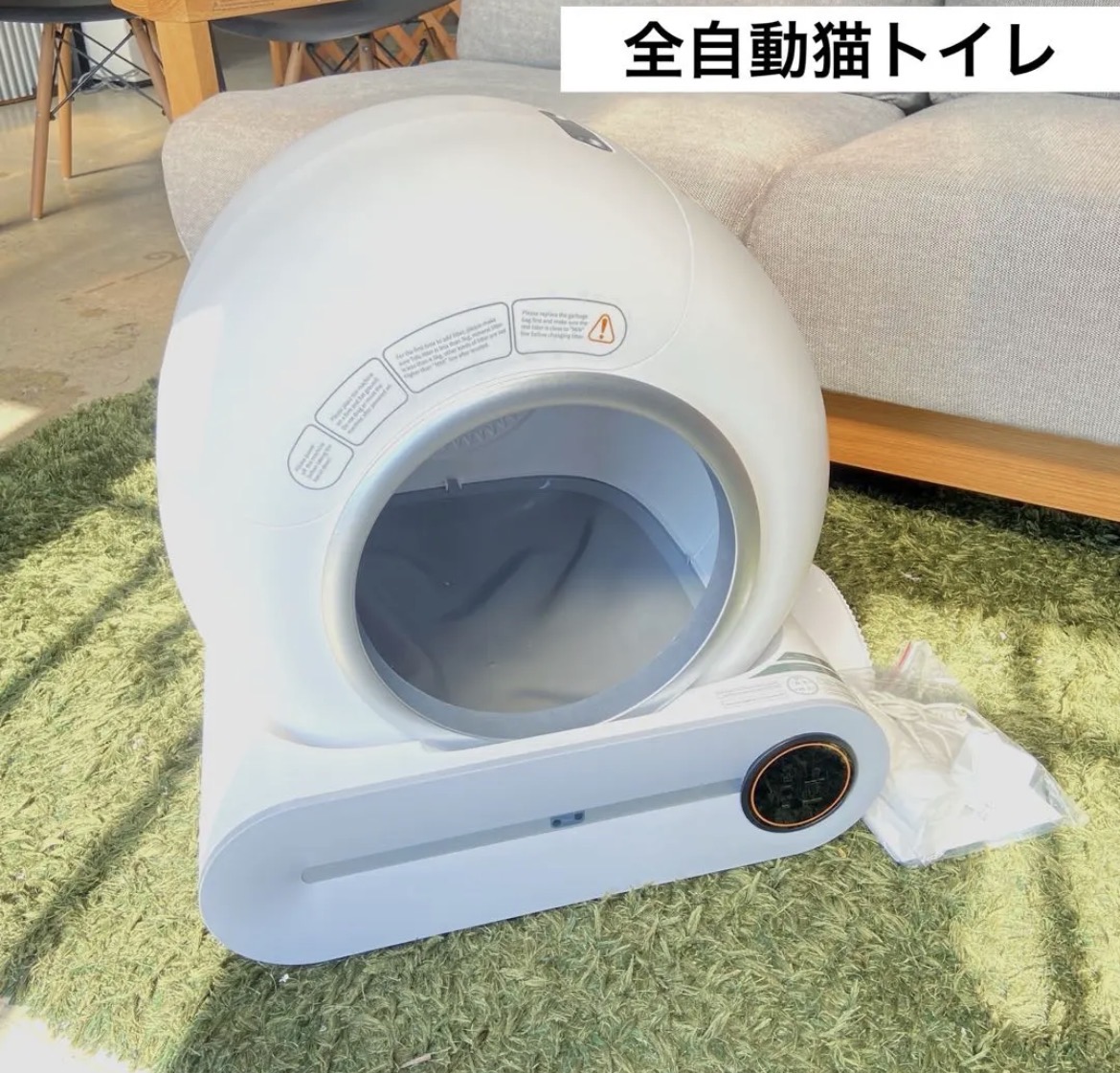 名古屋　中村区　全自動猫トイレ　ペット管理　アプリ　スマホ　リサイクルショップ　買取　シンプー