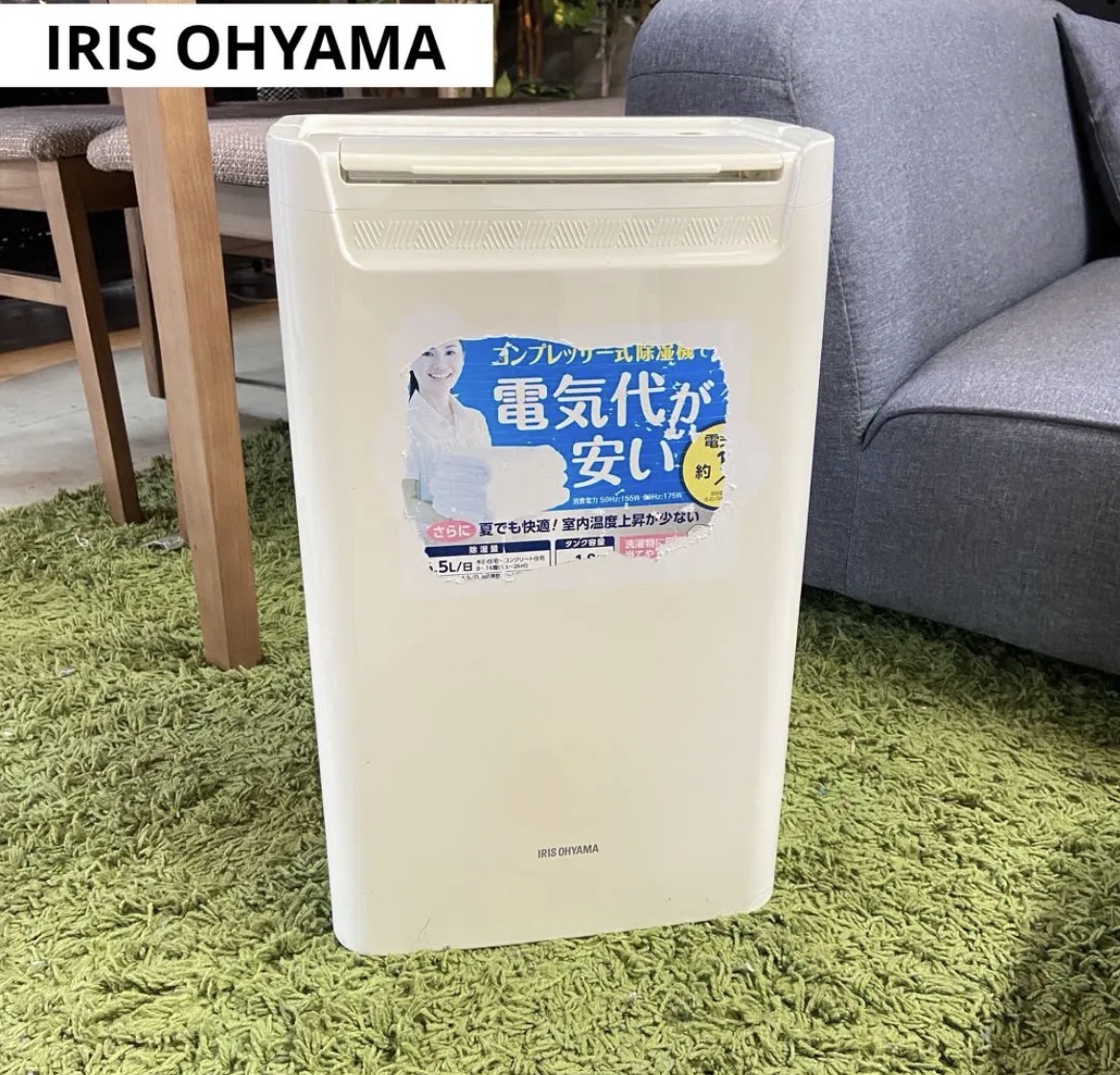 名古屋　西区　IRIS OHYAMA アイリスオーヤマ 衣類乾燥除湿機 DCE-6515 リサイクルショップ　買取　シンプー