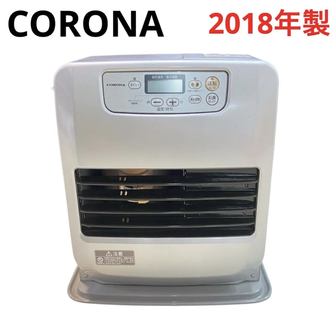 名古屋　中村区　CORONA コロナ　石油ファンヒーター　2018年製　9畳　リサイクルショップ　買取　シンプー
