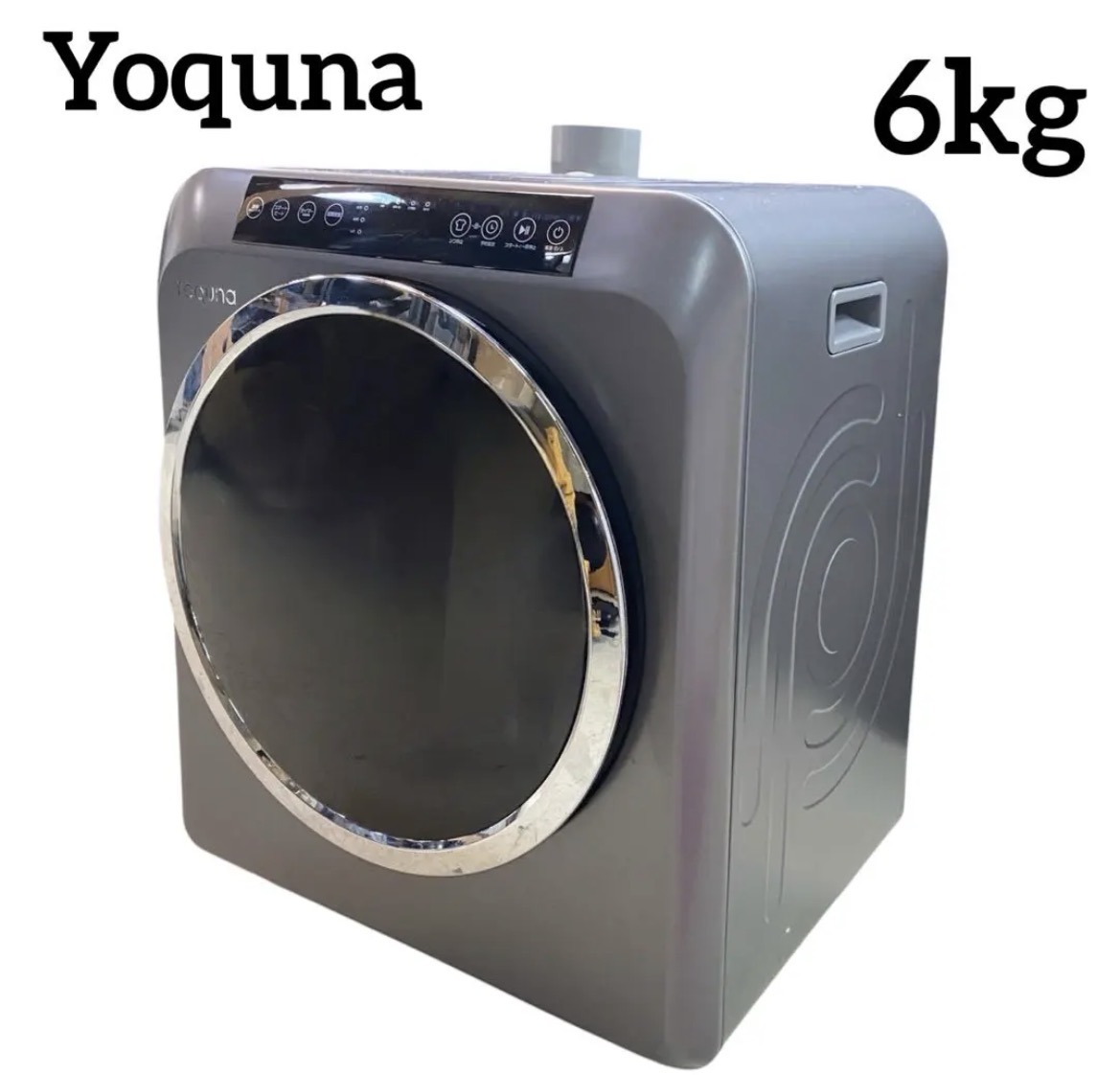 名古屋　清須　Yoquna 電気式乾燥機 GDZ60-618E 6kg 2023年製　リサイクルショップ　買取　シンプー