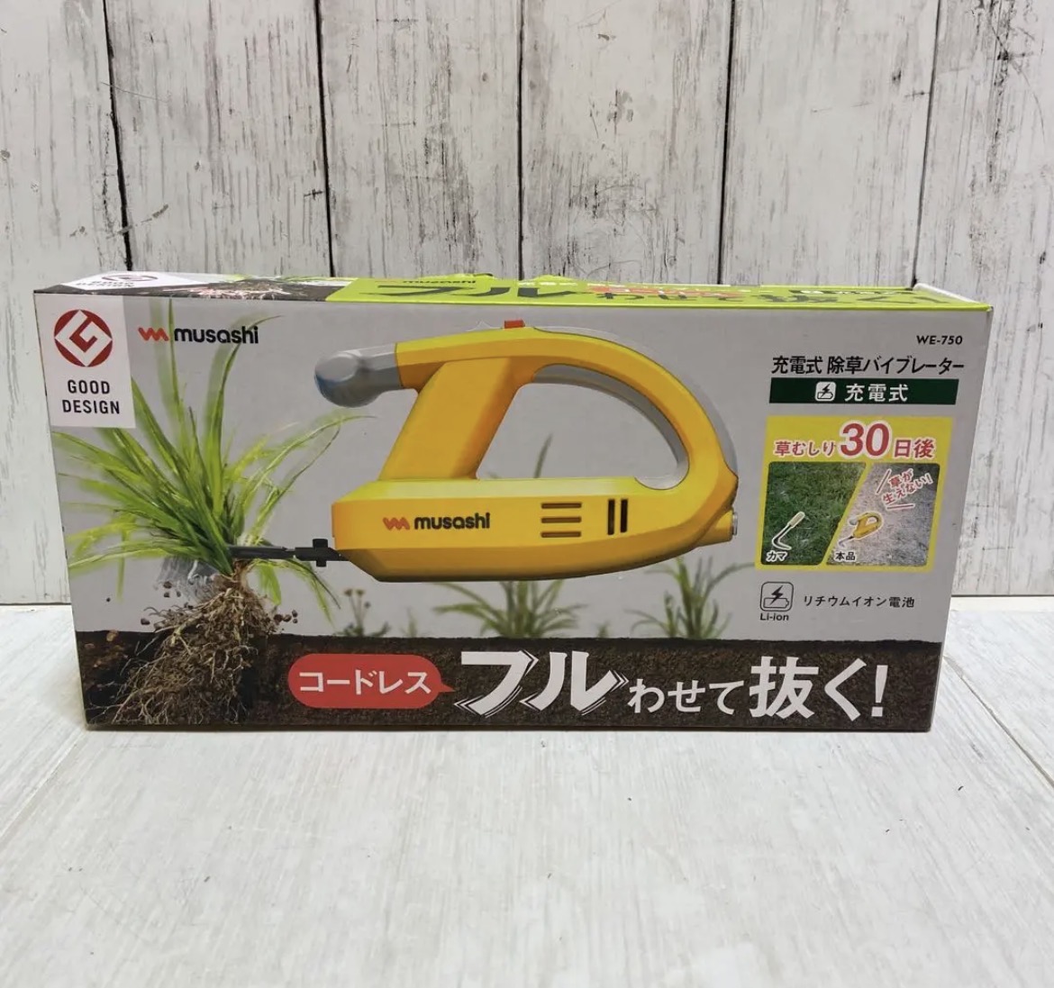 名古屋　北区　ムサシ 充電式除草バイブレーター 草刈り機　リサイクルショップ　買取　シンプー