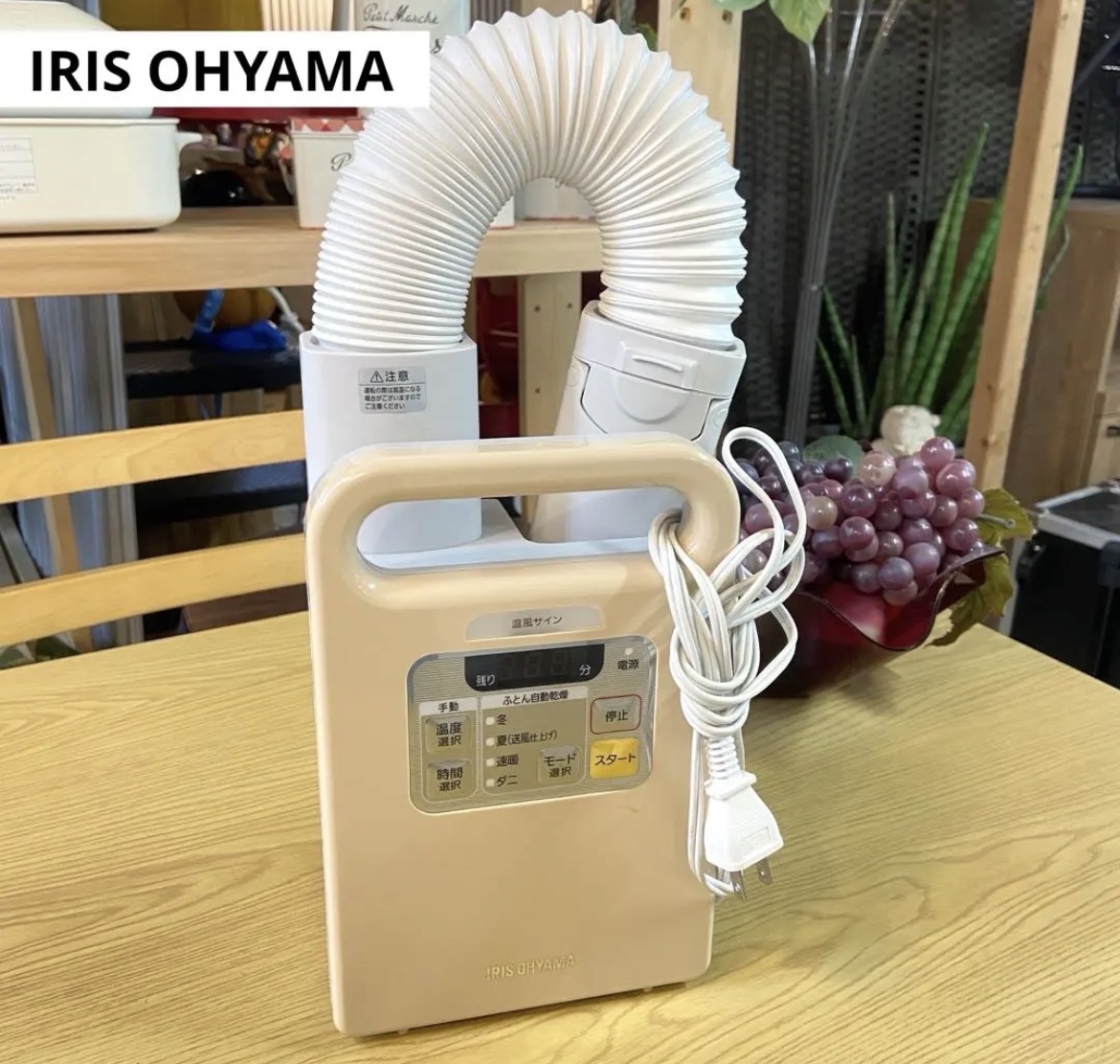 名古屋　清須　IRIS OHYAMA アイリスオーヤマ　ふとん乾燥機 カラリエ 2018年製　リサイクルショップ　買取　シンプー
