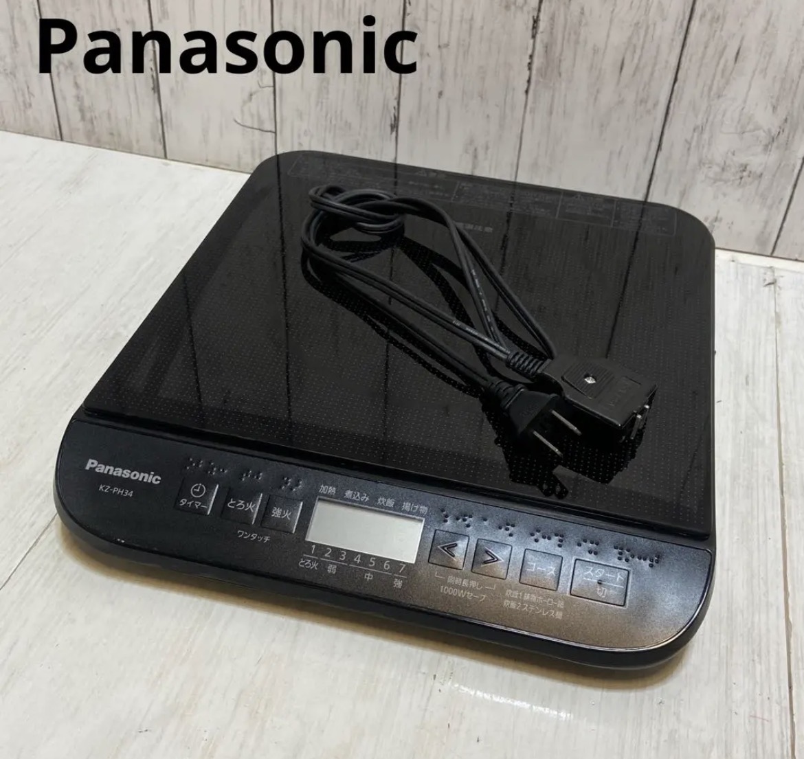 名古屋　北区　Panasonic パナソニック　IHクッキングヒーター　2024年製　リサイクルショップ　買取　シンプー