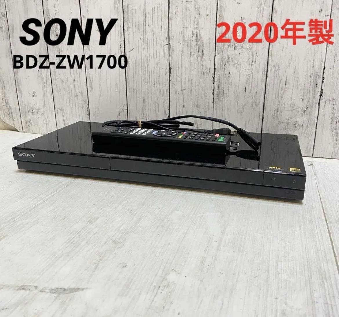 名古屋　南区　SONY ソニー　ブルーレイレコーダー　2020年製　リサイクルショップ　買取　シンプー